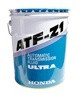     : Honda  ATF-Z1 Ultra ,  |  0826699907